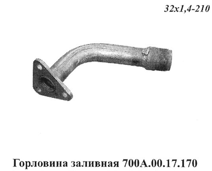 Запчасти Кировец Горловина заливная 700A.00.17.170