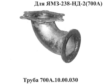 Запчасти Кировец труба 700A.10.00.030