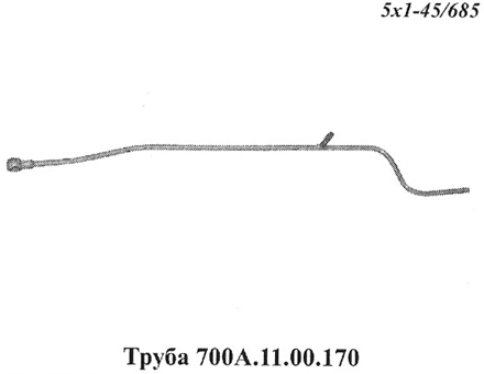 Запчасти Кировец труба 700A.11.00.170