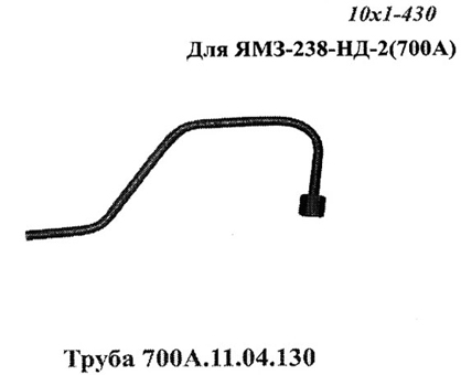 Запчасти Кировец труба 700A.11.04.130