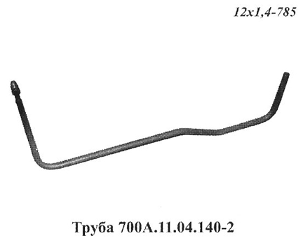 Запчасти Кировец труба 700A.11.04.140-2