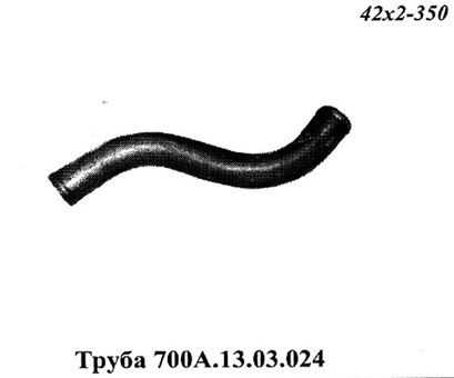 Запчасти Кировец труба 700A.13.03.024