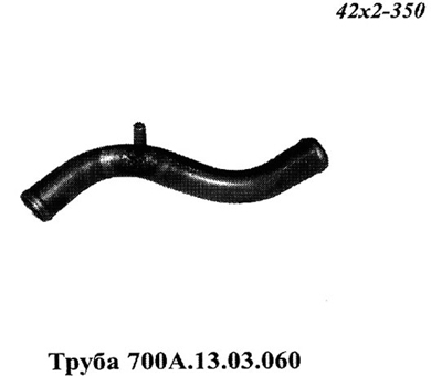 Запчасти Кировец труба 700A.13.03.060