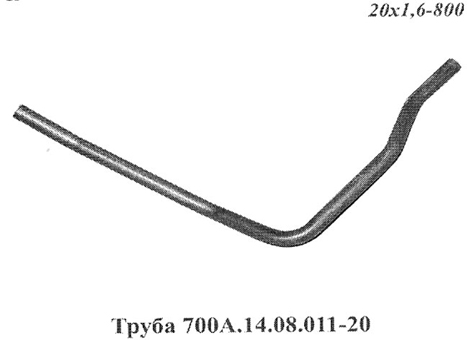 Запчасти Кировец труба 700A.14.08.011-20