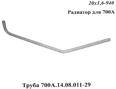 Запчасти Кировец труба 700A.14.08.011-29