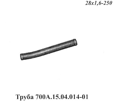Запчасти Кировец труба 700A.15.04.014-01