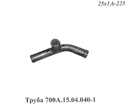 Запчасти Кировец труба 700A.15.04.040-1