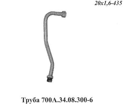 Запчасти Кировец труба 700A.34.08.300-6
