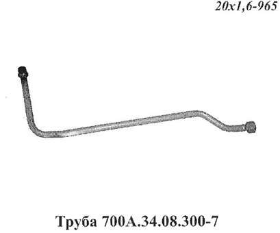 Запчасти Кировец труба 700A.34.08.300-7