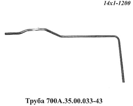 Запчасти Кировец труба 700A.35.00.033-43