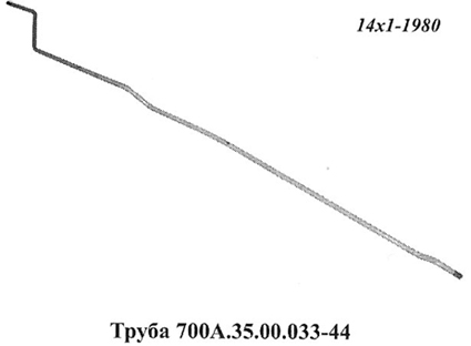 Запчасти Кировец труба 700A.35.00.033-44