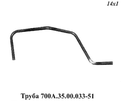 Запчасти Кировец труба 700A.35.00.033-51