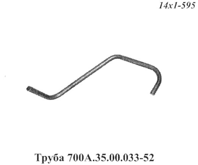 Запчасти Кировец труба 700A.35.00.033-52