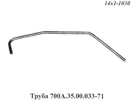 Запчасти Кировец труба 700A.35.00.033-71