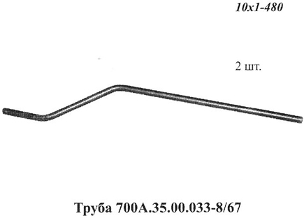 Запчасти Кировец труба 700A.35.00.033-8/67