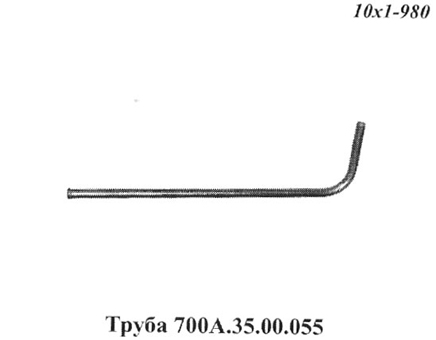 Запчасти Кировец труба 700A.35.00.055