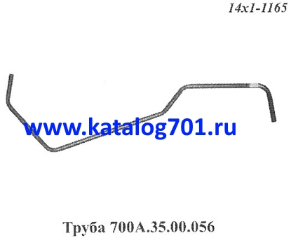 Запчасти Кировец труба 700A.35.00.056