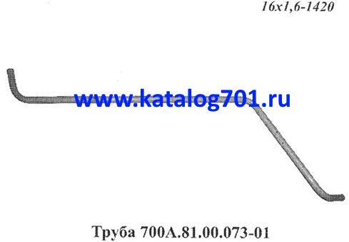 Запчасти Кировец труба 700A.81.00.073-01