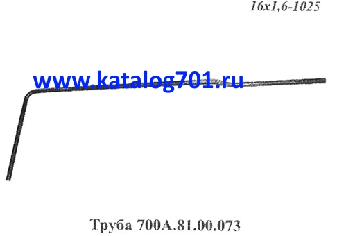 Запчасти Кировец труба 700A.81.00.073