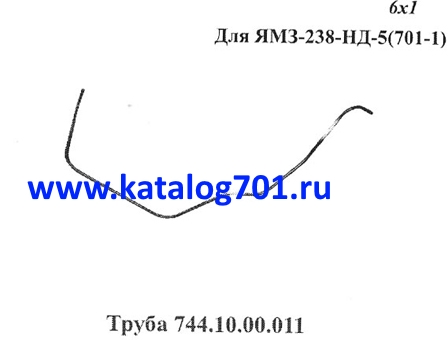 Запчасти Кировец труба 744.10.00.011