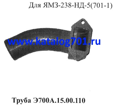 Запчасти Кировец труба Э700A.15.00.110
