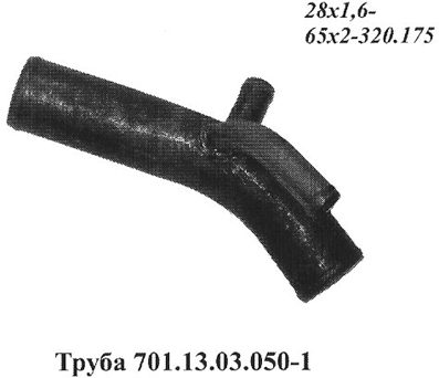 Запчасти Кировец труба 701.13.03.050-1