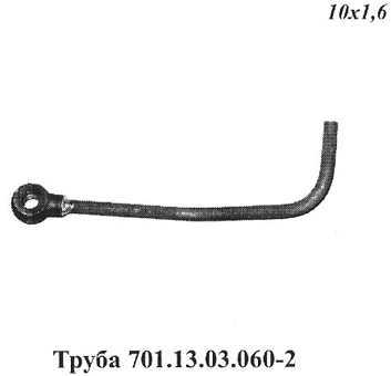 Запчасти Кировец труба 701.13.03.060-2