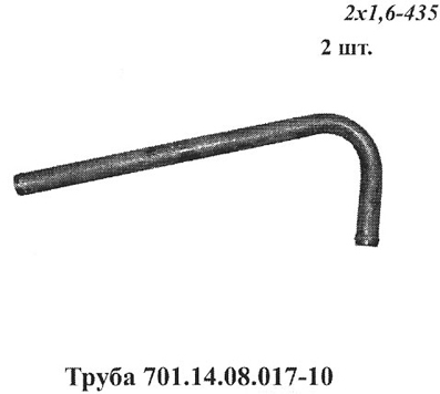 Запчасти Кировец труба 701.14.08.017-10