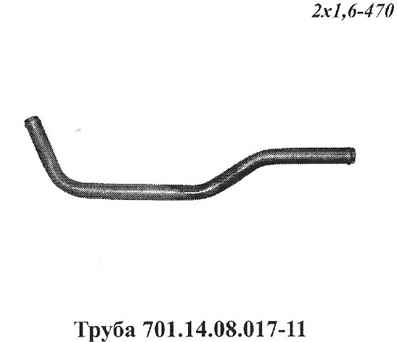 Запчасти Кировец труба 701.14.08.017-11