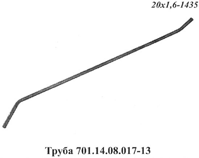 Запчасти Кировец труба 701.14.08.017-13