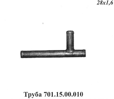 Запчасти Кировец труба 701.15.00.010