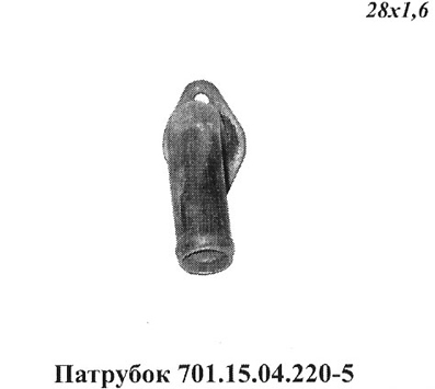 Запчасти Кировец патрубок 701.15.04.220-5