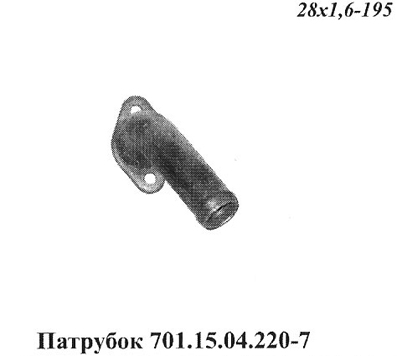 Запчасти Кировец патрубок 701.15.04.220-7