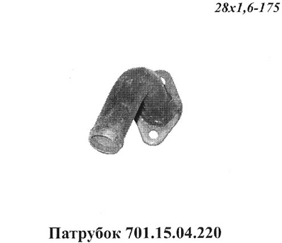 Запчасти Кировец патрубок 701.15.04.220