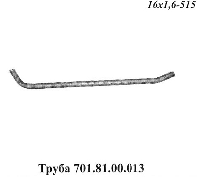 Запчасти Кировец труба 701.81.00.013