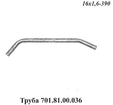 Запчасти Кировец труба 701.81.00.036